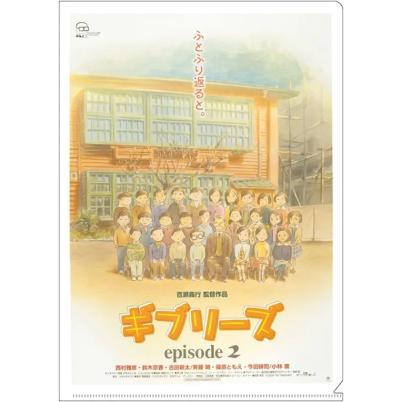 Maison Ghibli A4 Size Clear Folder Movie Poster - Ghiblies episode 2 | Storage