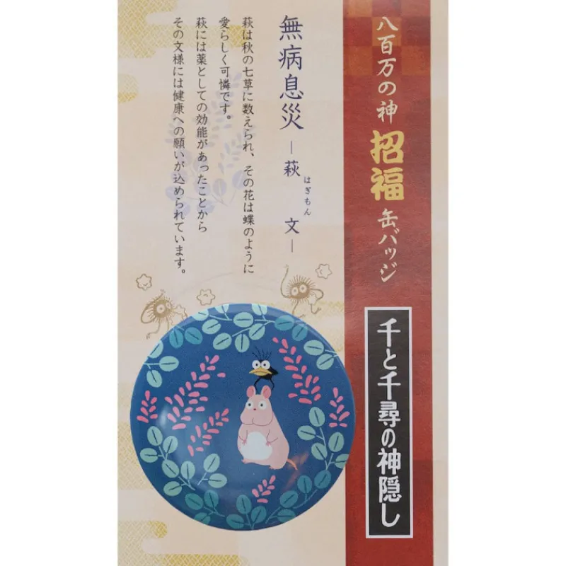 Maison Ghibli Badge Boh Mouse & Bird - Spirited Away | Badges