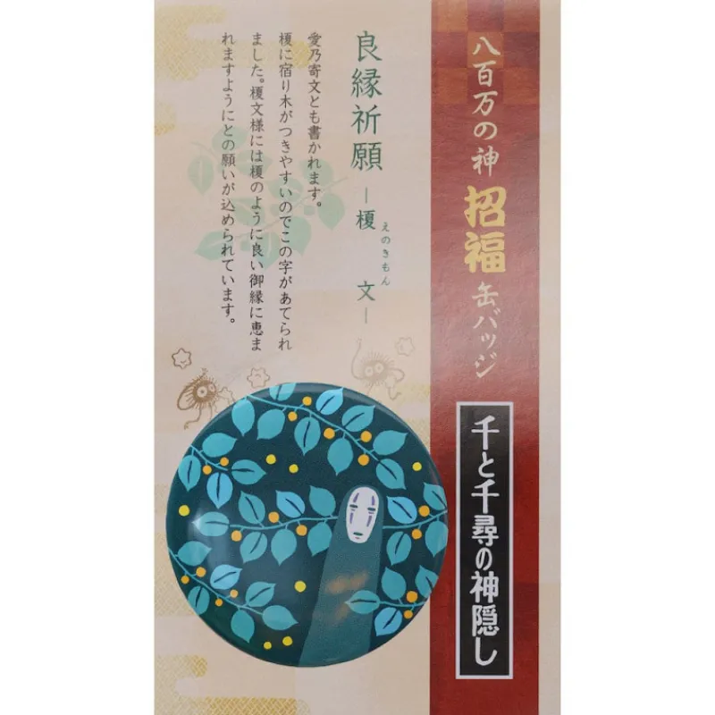 Maison Ghibli Badge No Face - Spirited Away | Badges