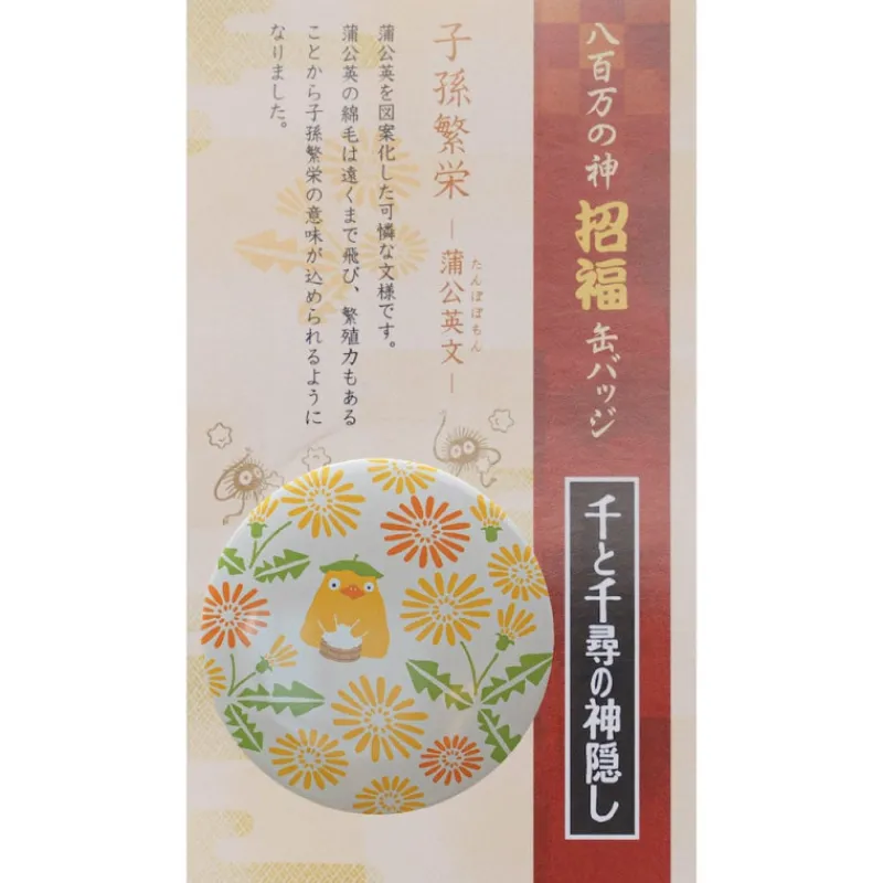 Maison Ghibli Badge Ootorisama - Spirited Away | Badges