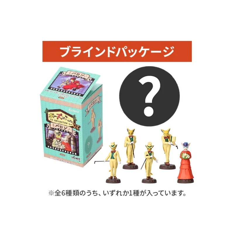 Maison Ghibli Collection Baron 1 Blind figurine - Whisper of the Heart | Figurines