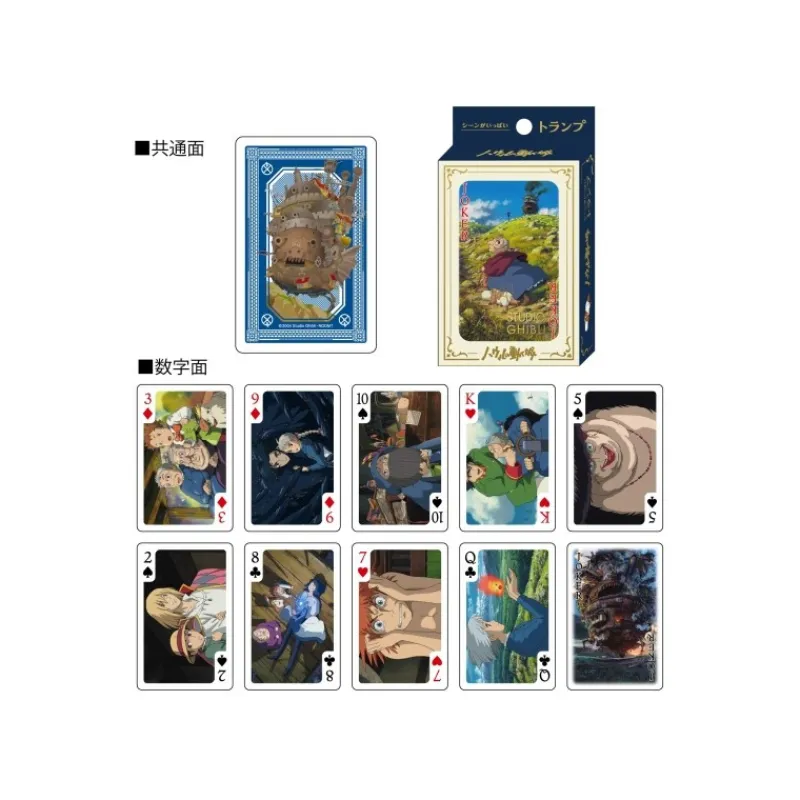 Maison Ghibli Collection Card - Howl's Moving Castle | Playing Cards