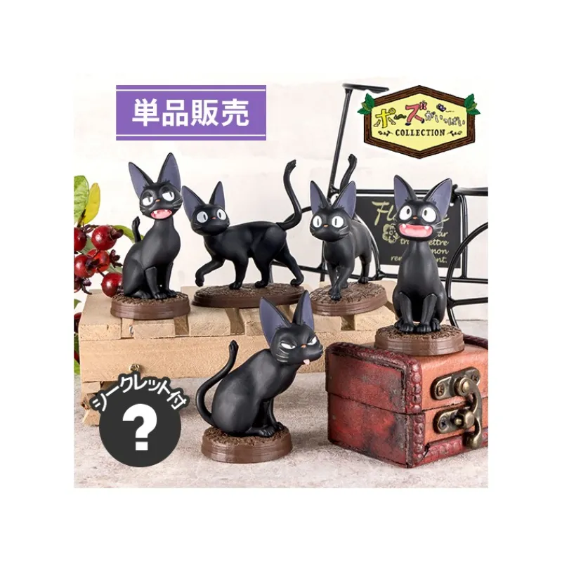 Maison Ghibli Collection Jiji 1 Blind figurine- Kiki's Delivery Service | Figurines
