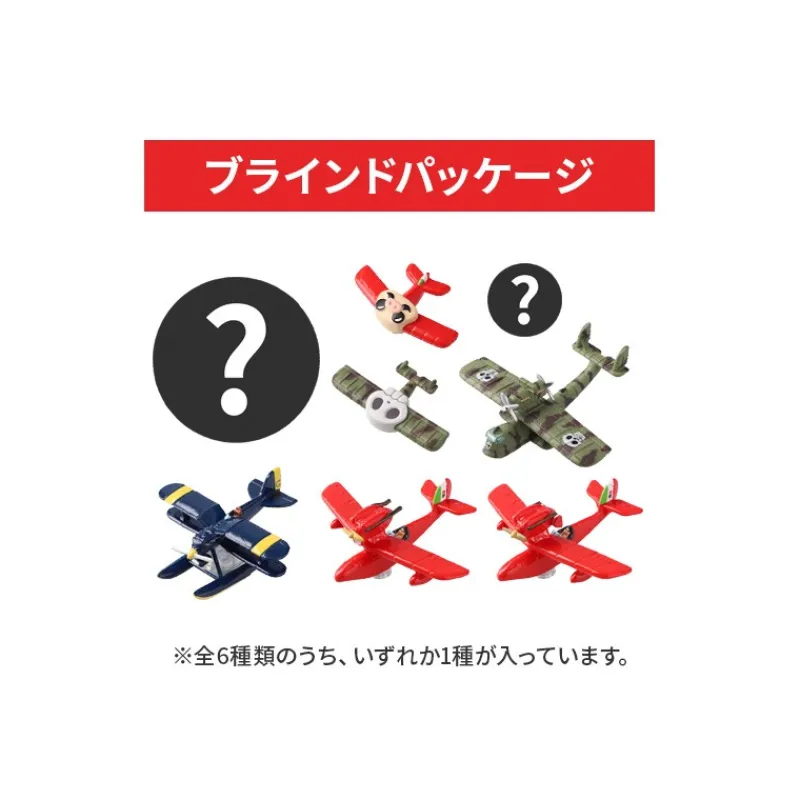 Maison Ghibli Collection Seaplane 1 Magnet - Porco Rosso | Figurines