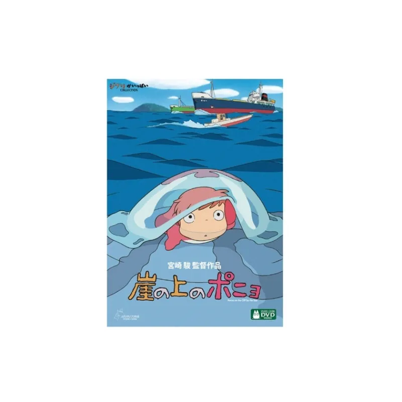 Maison Ghibli DVD import edition - Ponyo on the Cliff | Culture