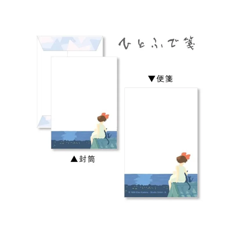 Maison Ghibli LETTERSET - KIKI’S DELIVERY SERVICE | Postcards And Letter Papers