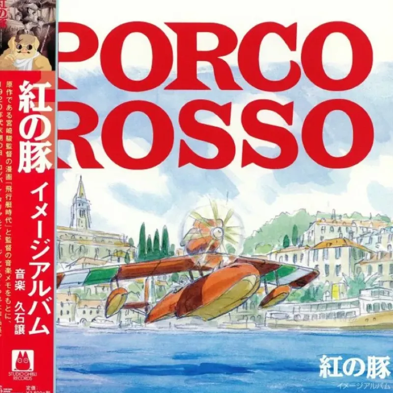 Maison Ghibli LP Soundbook Ltd Edition 4 p booklet - Porco Rosso | Culture