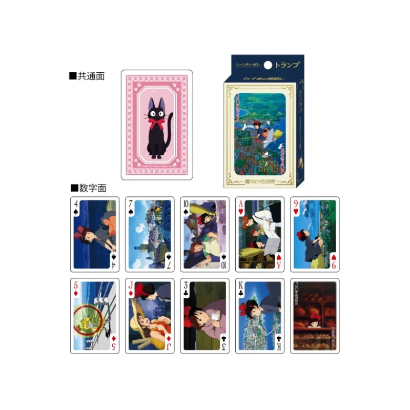 Maison Ghibli Movie Scenes Playing Cards - Kiki's Delivery Service | Playing Cards