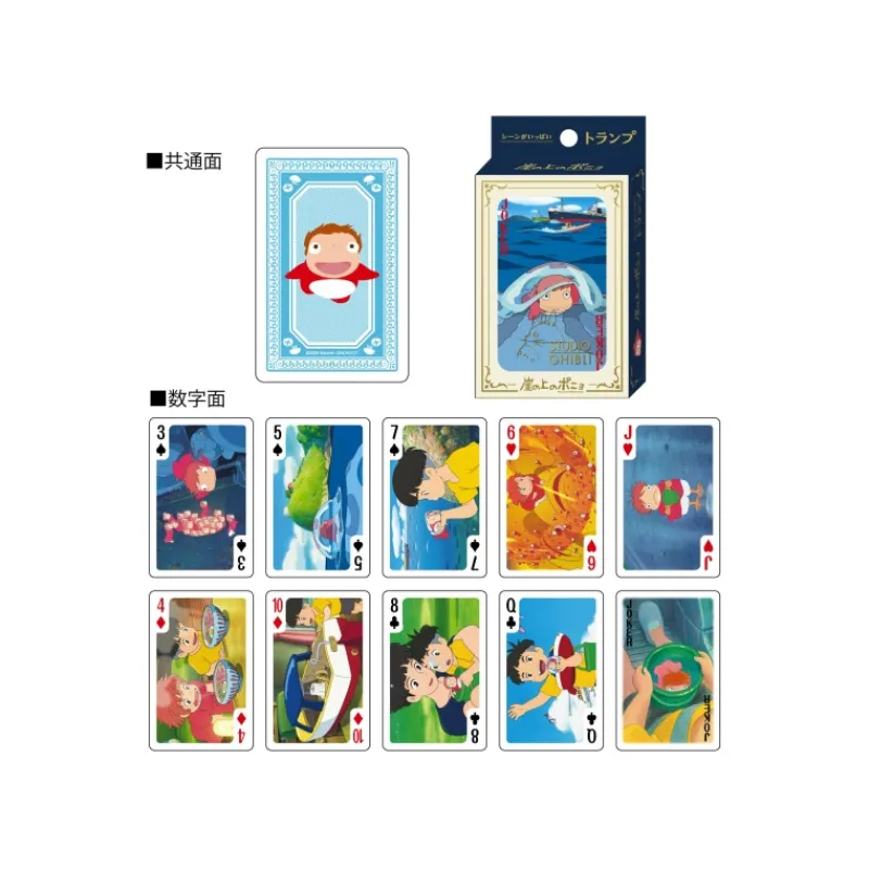 Maison Ghibli Movie Scenes Playing Cards - Ponyo on the Cliff | Playing Cards