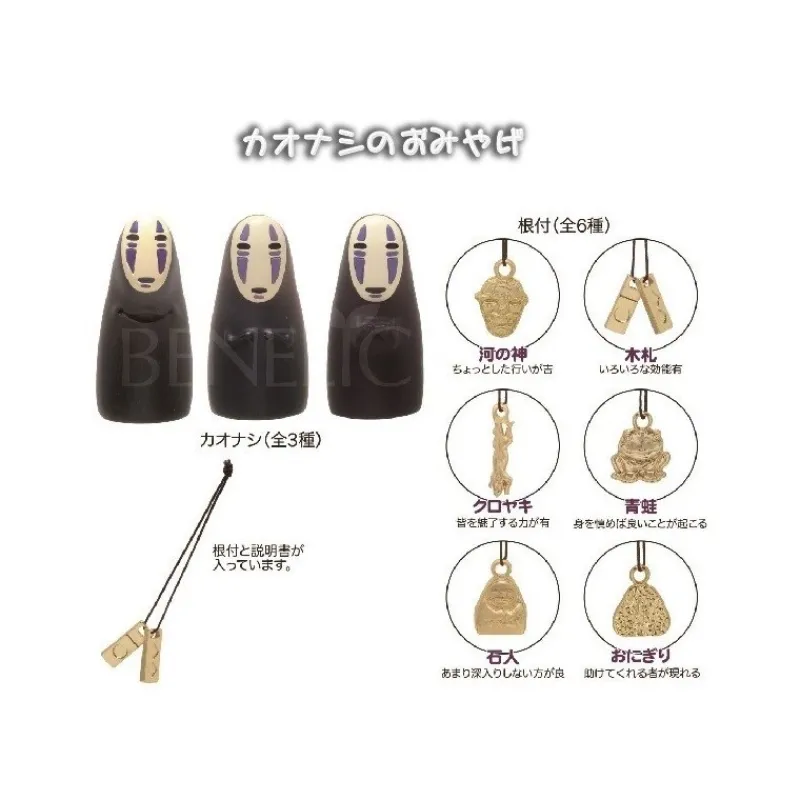 Maison Ghibli NO FACE'S SOUVENIR PENDANT - SPIRITED AWAY | Accessories