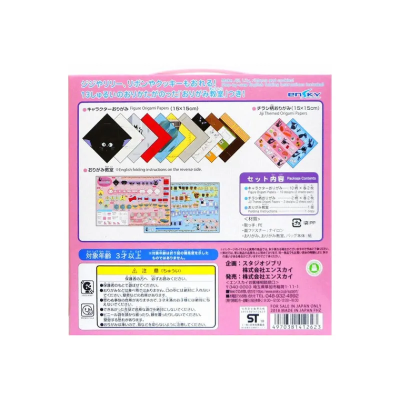 Maison Ghibli Origami Set Kiki -Kiki's Delivery Service | Arts And Crafts
