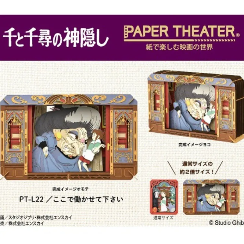 Maison Ghibli Paper Theater Yubaba -Spirited Away | Arts And Crafts