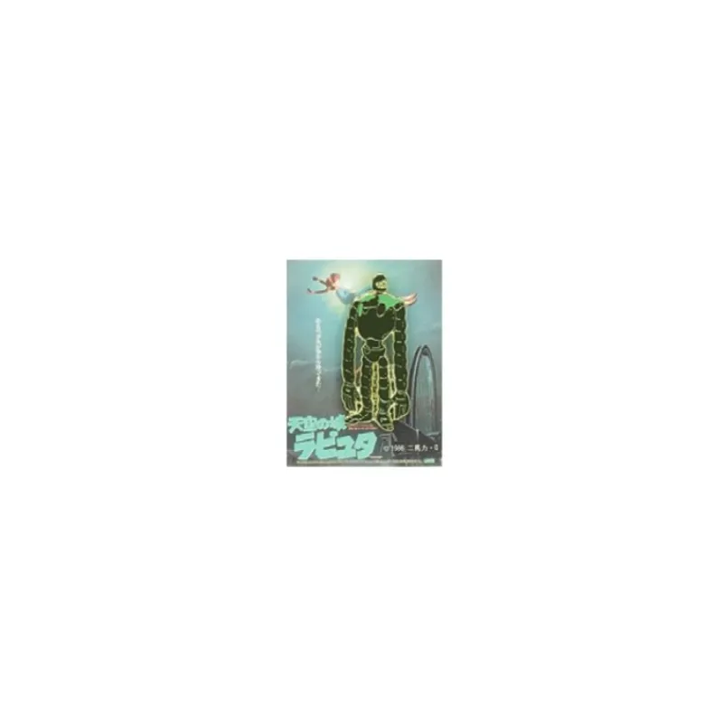 Maison Ghibli Pins Robot Soldier - Castle in the Sky | Pins