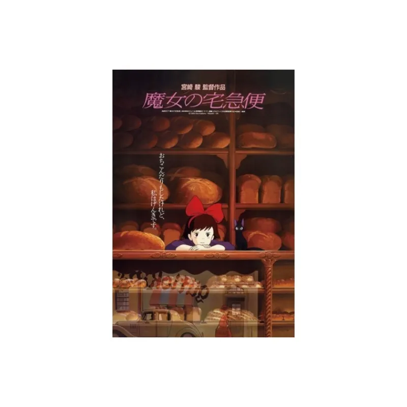 Maison Ghibli Puzzle 1000P Movie Poster - Kiki's Delivery Service | Jigsaw Puzzle