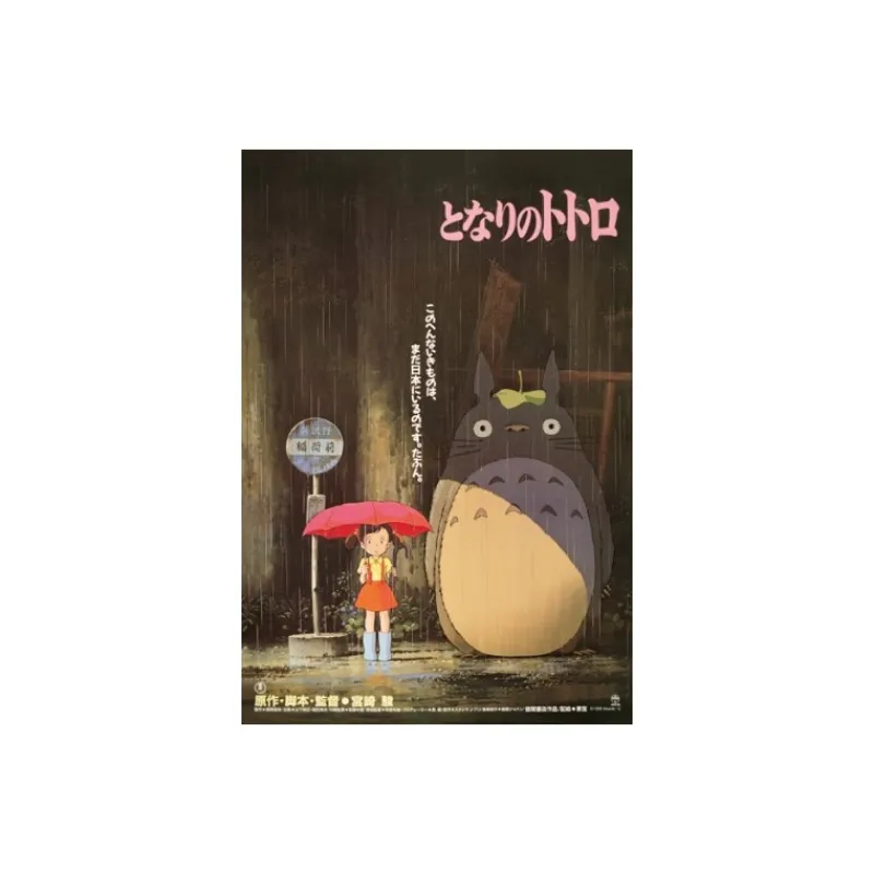 Maison Ghibli Puzzle 1000P Movie Poster - My Neighbor Totoro | Jigsaw Puzzle