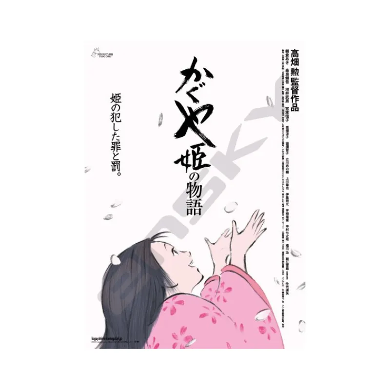 Maison Ghibli Puzzle 1000P Movie Poster - Princess Kaguya | Jigsaw Puzzle