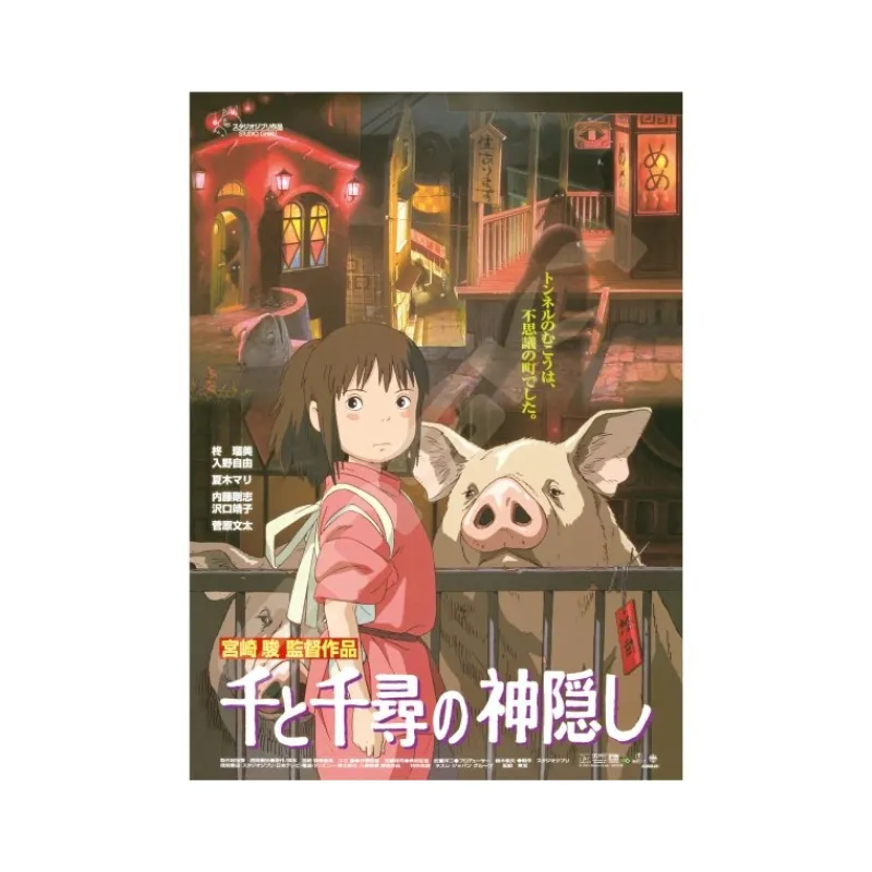 Maison Ghibli Puzzle 1000P Movie Poster - Spirited Away | Jigsaw Puzzle