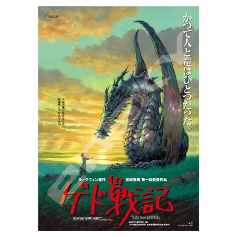 Maison Ghibli Puzzle 1000P Movie Poster - Tales from Earthsea | Jigsaw Puzzle