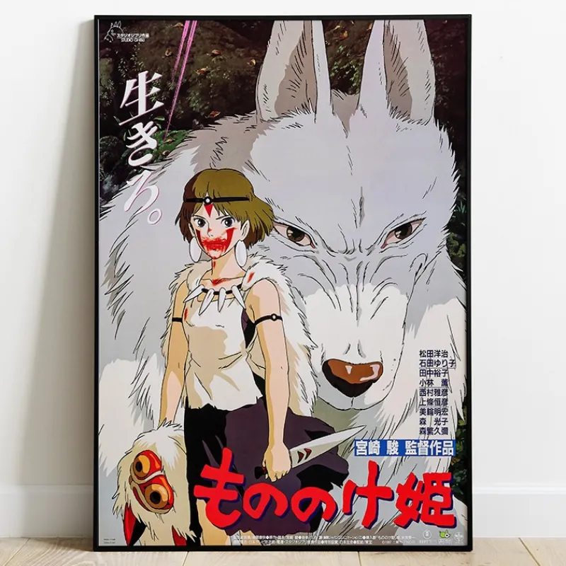 Maison Ghibli Wood Panel 35 x 50 Japanese Movie Poster - Princess Mononoke | Wall Decoration